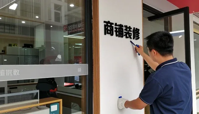 水电改造商铺装修深度分享(局部改造适用)